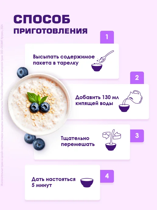 ЛЕОВИТ Каша протеиновая овсяная со льном Champ! Черника. 10 пакетов, черный, фото 5