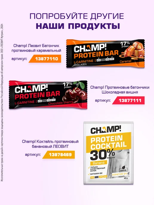 ЛЕОВИТ Каша протеиновая овсяная со льном Champ! Черника. 10 пакетов, черный, фото 8