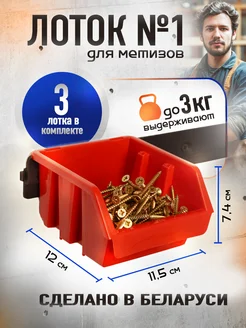 Лоток для метизов GARDENPLAST 266710033 купить за 255 ₽ в интернет-магазине Wildberries