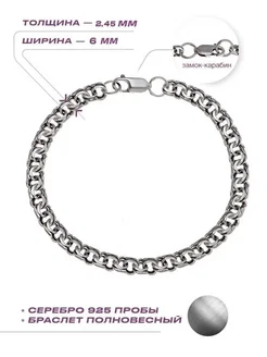 Мужской серебряный браслет Бисмарк Camellia Jewelry 266712869 купить за 17 860 ₽ в интернет‑магазине Wildberries
