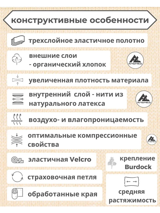 "АЛЬМЕД" Повязка (бандаж) спортивная на бедро, бежевый, фото 4