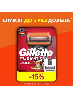 Сменные кассеты для бритья Gillette Fusion5 ProGlide Power