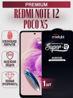 Защитное стекло Redmi Note 12 Poco x5