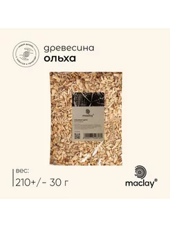 Щепа для копчения maclay "Ольха"