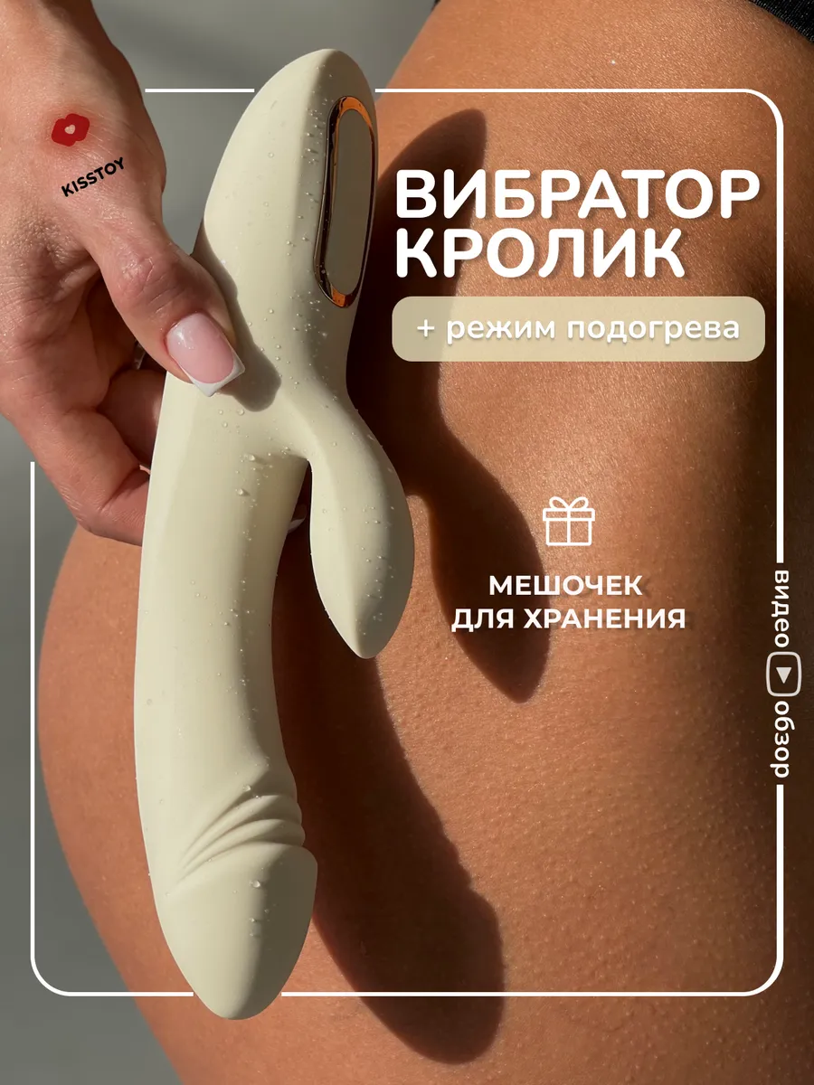 Вибратор кролик KATY с...