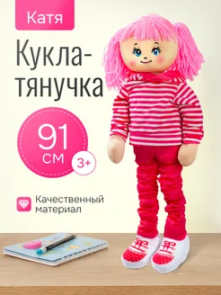 Кукла-тянучка детская игрушка