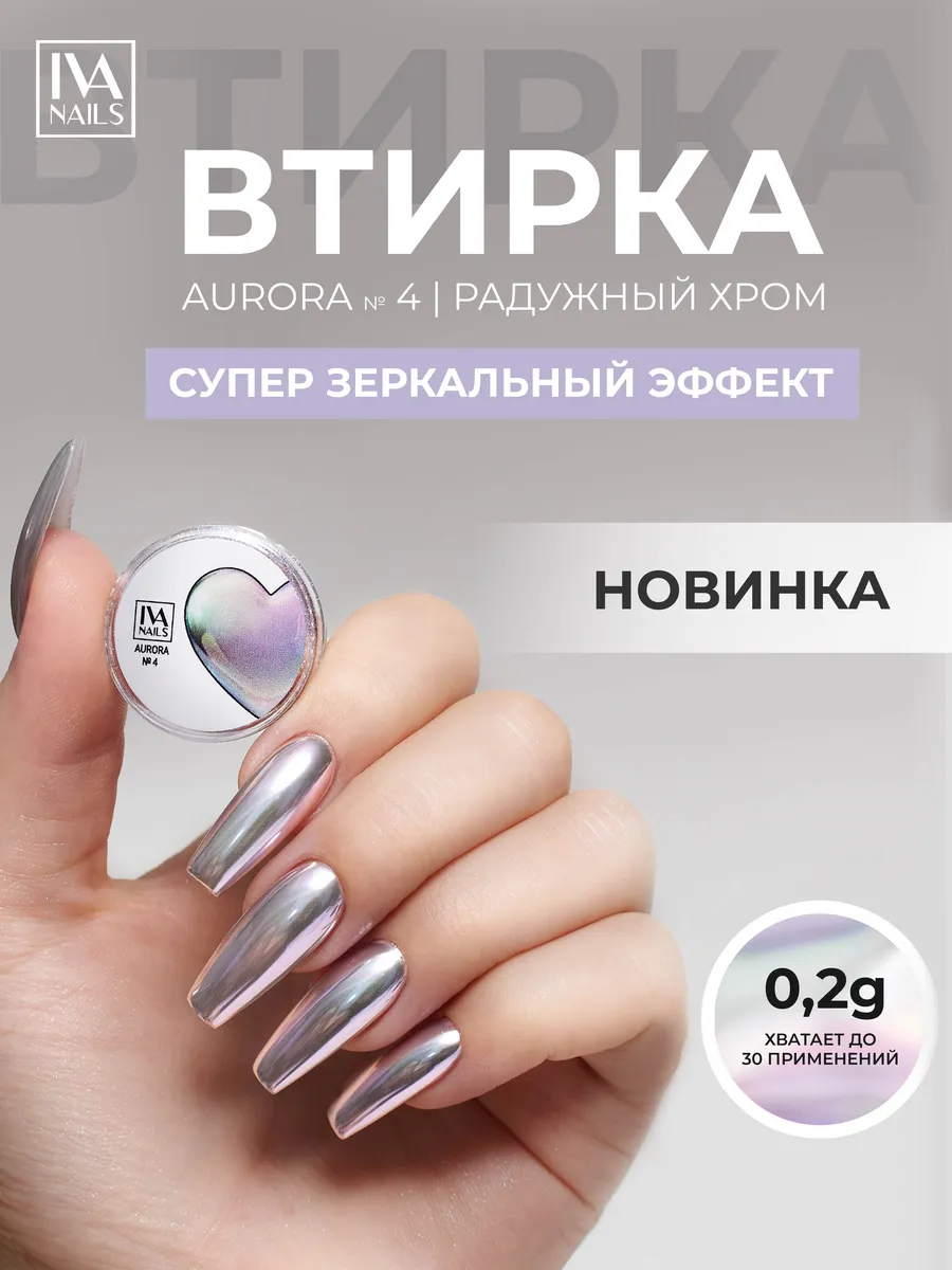 Втирка для ногтей...