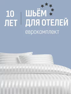 Комплект постельного белья Евро Mr&Mrs Home 266724031 купить за 5 236 ₽ в интернет-магазине Wildberries