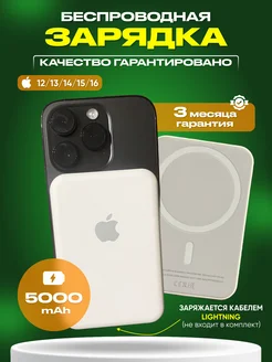 Повербанк для iPhone A-shop 266724399 купить за 674 ₽ в интернет-магазине Wildberries