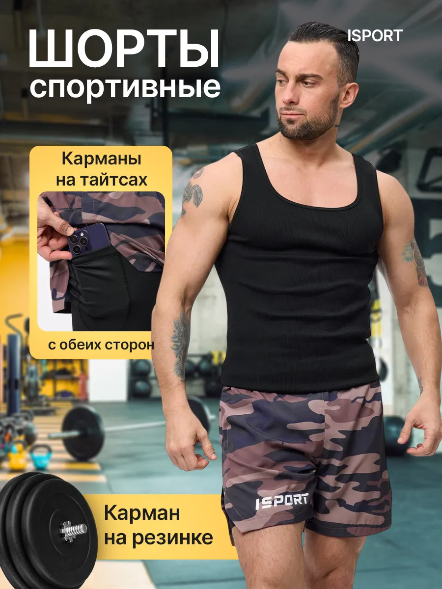 Спортивные шорты с...