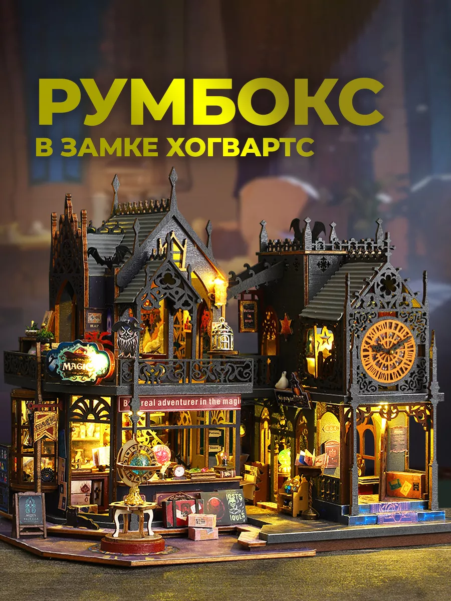 Сборная модель...