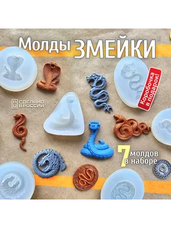 Молд силиконовый змея