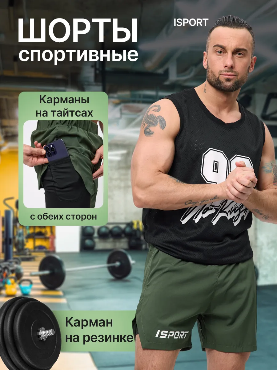 Шорты спортивные с...