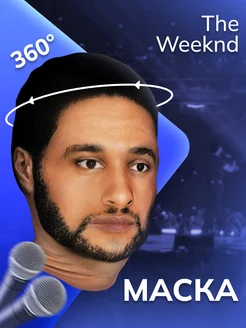 Маска The Weeknd НА ЛИЦО 266727543 купить за 369 ₽ в интернет-магазине Wildberries