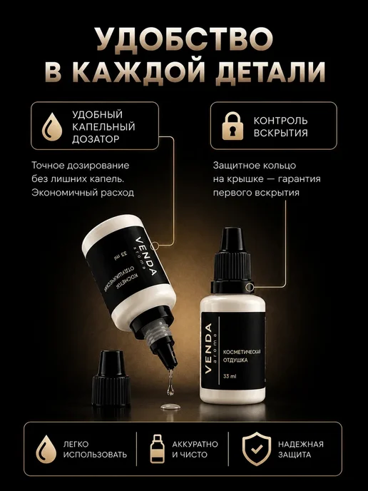 Venda Отдушка Кедр и сандал для свечей и мыла 33 мл, 33 мл, фото 4