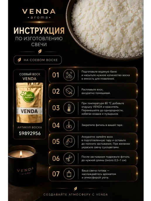 Venda Отдушка Кедр и сандал для свечей и мыла 33 мл, 33 мл, фото 6