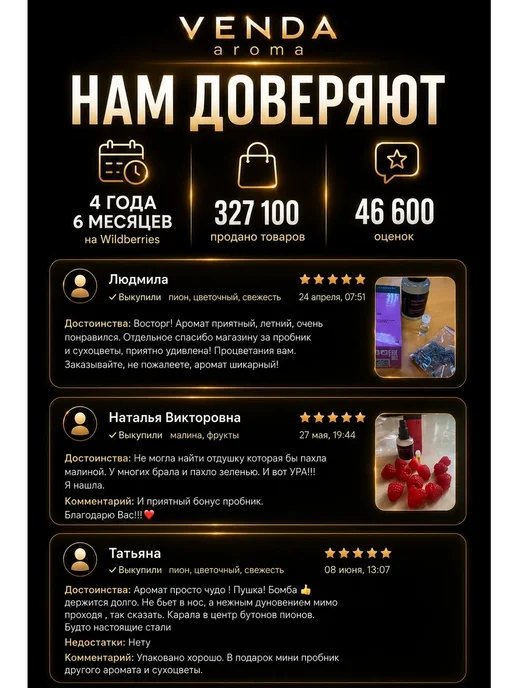 Venda Отдушка Кедр и сандал для свечей и мыла 33 мл, 33 мл, фото 8