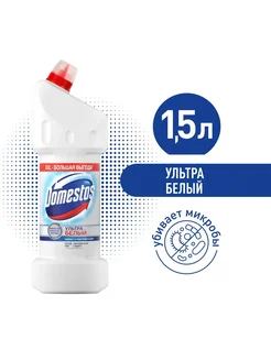 Чистящее средство DOMESTOS универсальное Ультра Белый 1500 м