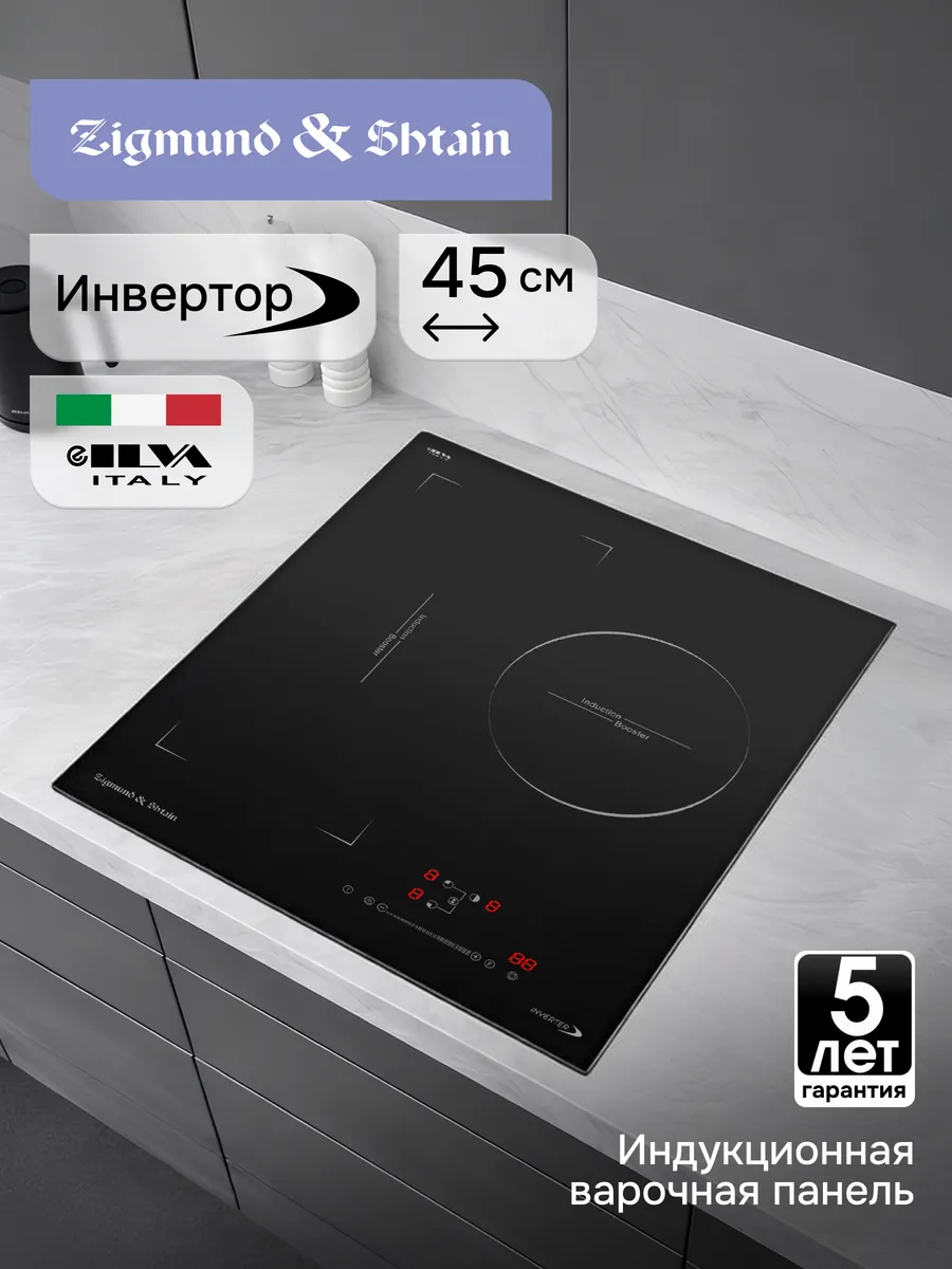 Индукционная варочная панель 3 конфорки 45 см CI 49.4 B