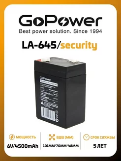 Аккумулятор LA-645 security