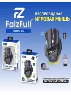 Беспроводная игровая Мышь FaizFull GM-X7 M40 Shop-A.E 266735687 купить за 1 836 ₽ в интернет-магазине Wildberries