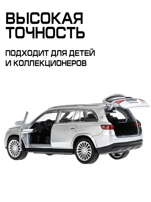 ТехноПарк Металлическая инерционная машина мерседес бенз майбах, черный, фото 5