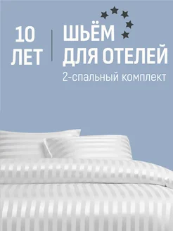 Комплект постельного белья 2 спальное Mr&Mrs Home 266737807 купить за 5 392 ₽ в интернет-магазине Wildberries