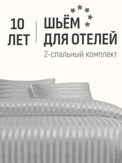 Комплект постельного белья 2 спальное Mr&Mrs Home 266737836 купить за 5 463 ₽ в интернет-магазине Wildberries