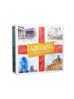 "Лондон. Город сквозь время" книга-панорама (pop-up book)