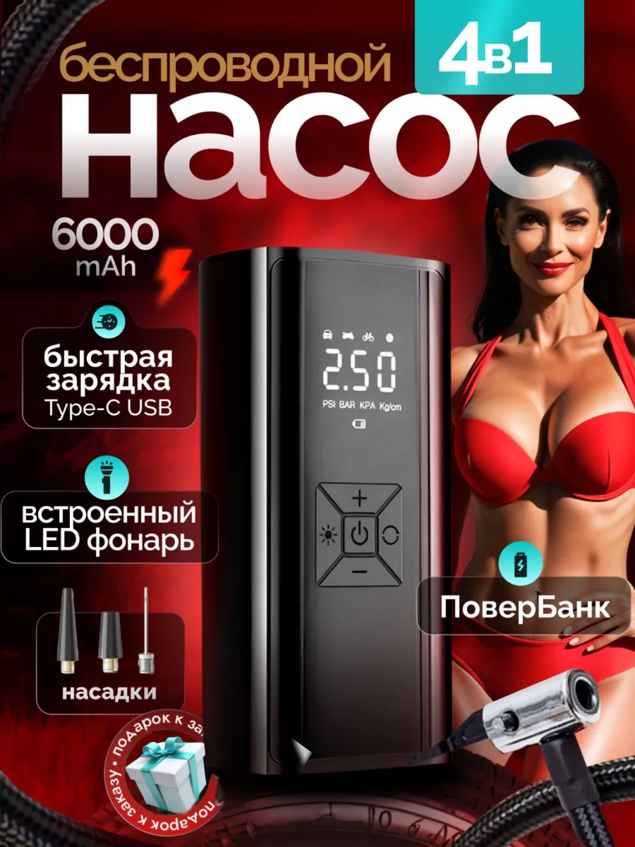 Беспроводной...