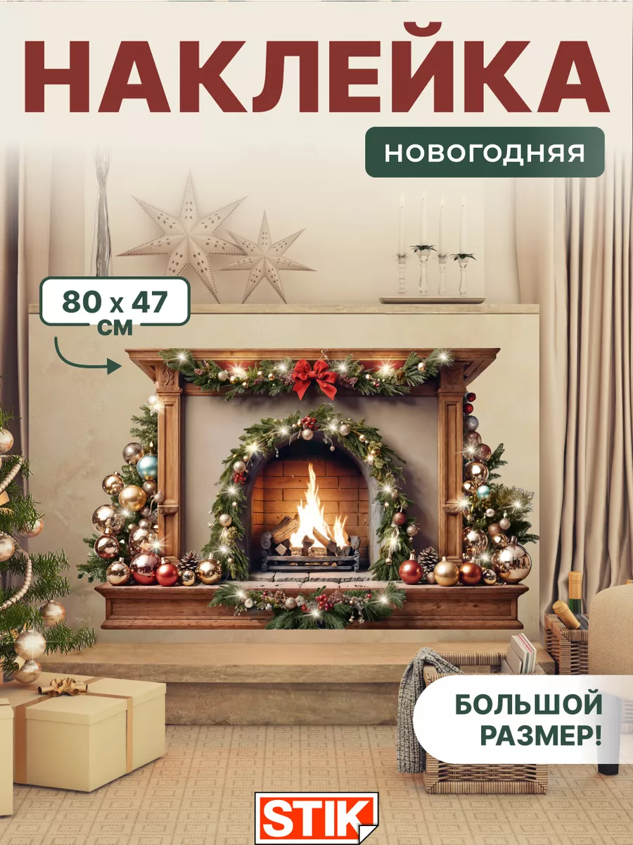 Новогодняя...