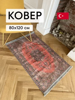 Коврик комнатный прикроватный для спальни, 80x120 Eco Lares 266750993 купить за 2 907 ₽ в интернет-магазине Wildberries