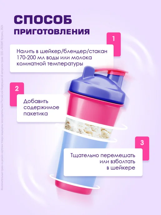 ЛЕОВИТ Коктейль протеиновый Малиновый десерт Champ! 12 пакетов, 12, фото 5
