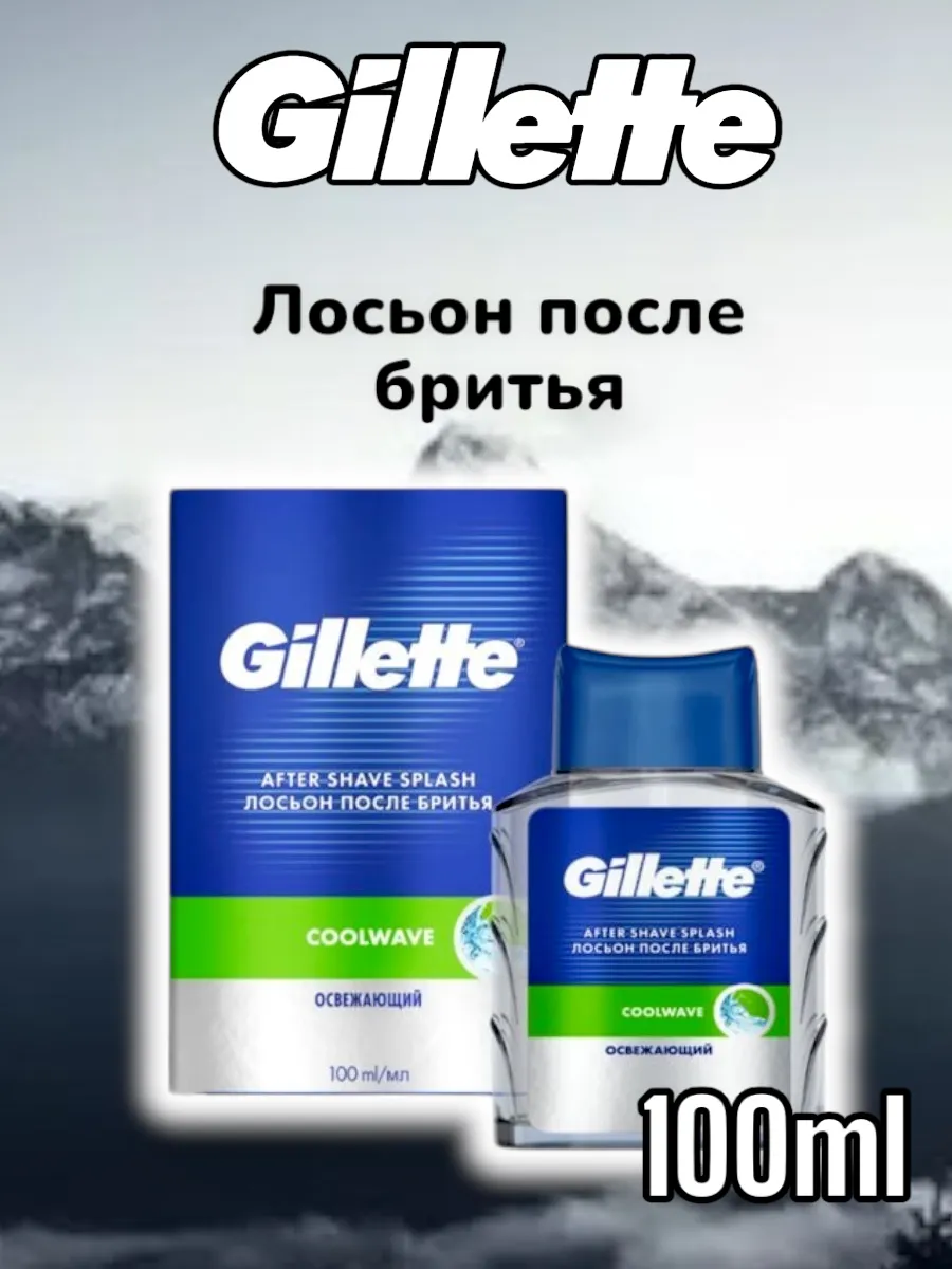 Лосьон после бритья Series Cool...