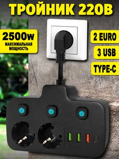 Тройник для розетки с проводом и USB Melarto 266755401 купить за 395 ₽ в интернет-магазине Wildberries