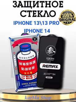 Защитное стекло REMAX для iPhone 13/13PRO/14 REMAX 266755659 купить за 235 ₽ в интернет-магазине Wildberries