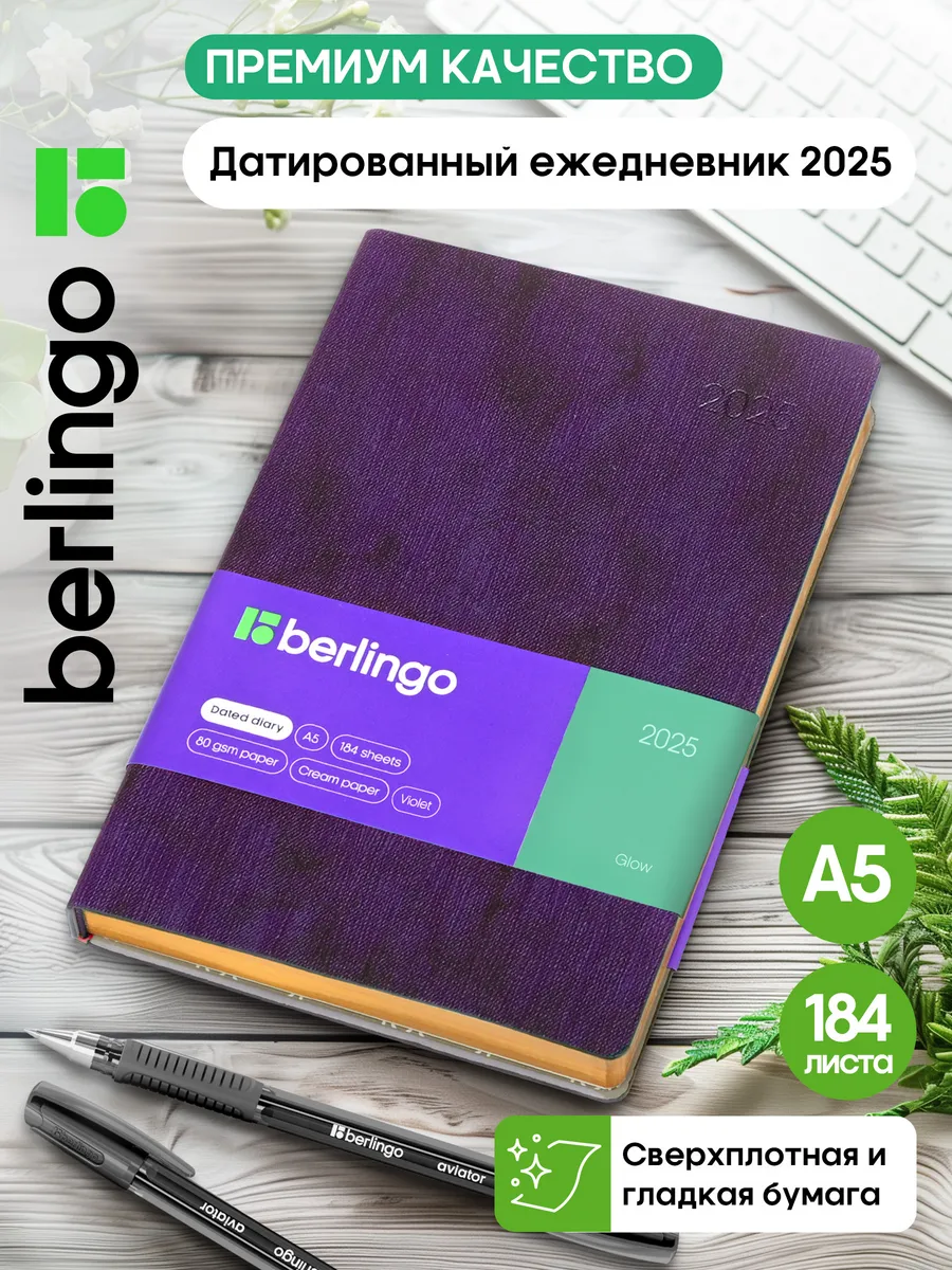 Ежедневник датированный...