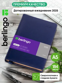 Ежедневник датированный 2025 А5