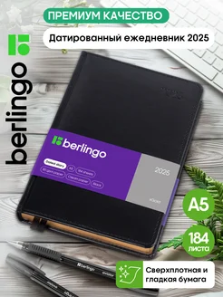 Ежедневник датированный 2025 А5