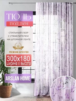 Тюль лен Сакура ширина 300х180 см высота Шторы. Arslan Home 266761120 купить за 811 ₽ в интернет-магазине Wildberries