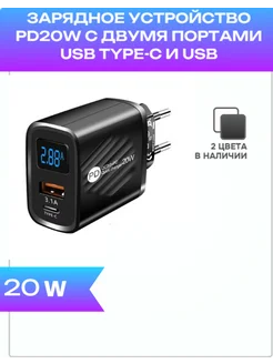 Зарядное устройство для iPhone и Android Блок Type-C USB 20W AOCV 266764361 купить за 337 ₽ в интернет-магазине Wildberries