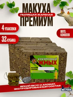 Жмых для рыбалки прессованный кукурузный, макуха REfish 266768480 купить за 540 ₽ в интернет-магазине Wildberries