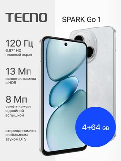 SPARK Go 1 4+64GB TECNO 266768598 купить за 7 297 ₽ в интернет-магазине Wildberries