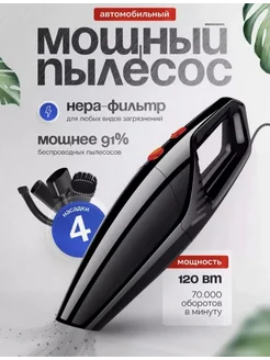 Пылесос для автомобиля мощный Avto 266771462 купить за 660 ₽ в интернет-магазине Wildberries