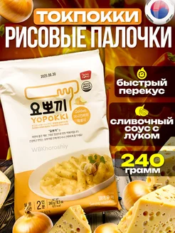 Токпокки с сыром рисовые палочки, 240г