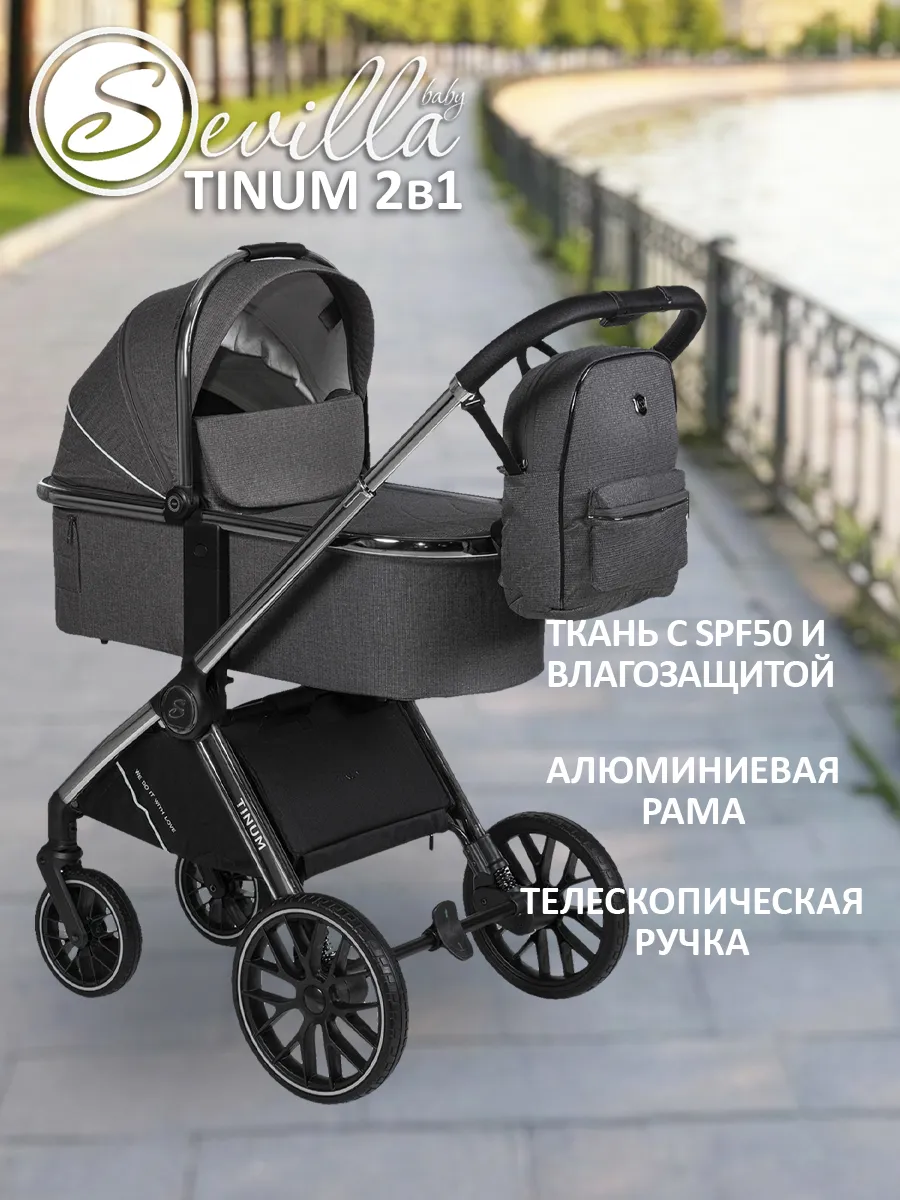 Коляска 2в1 Tinum