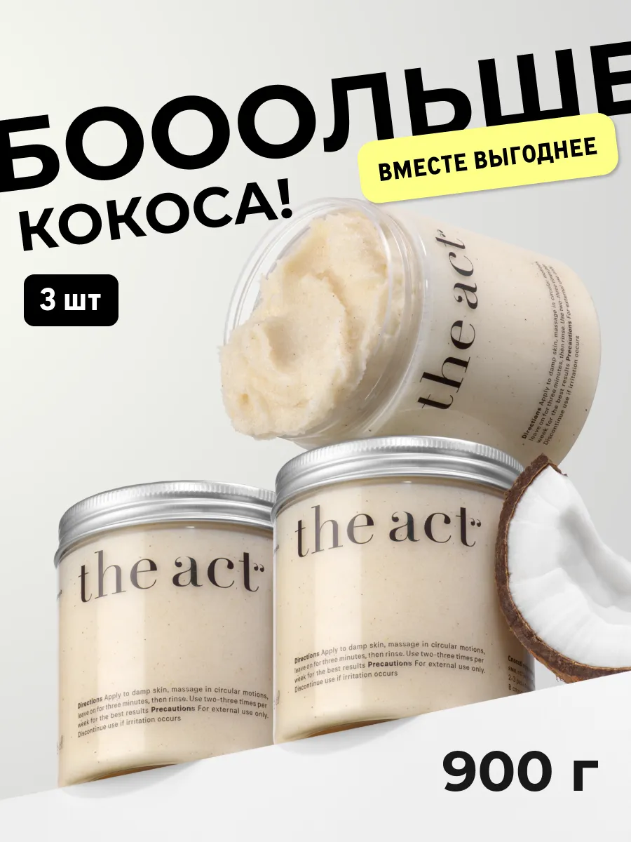 Набор скрабов для тела...