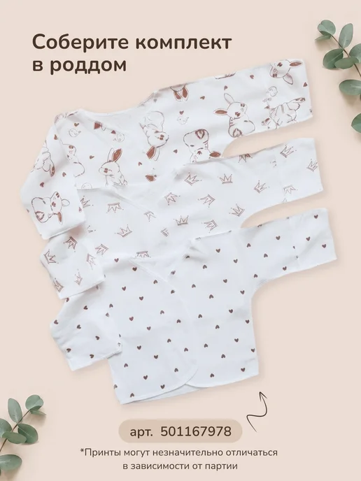 MY LITTLE PANDA Ползунки для новорожденных набор 3 шт, 3 шт, фото 4