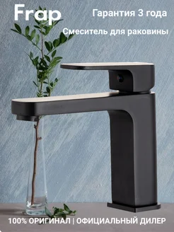 F1089-6 Смеситель для раковины черный Frap 266777157 купить за 4 810 ₽ в интернет-магазине Wildberries
