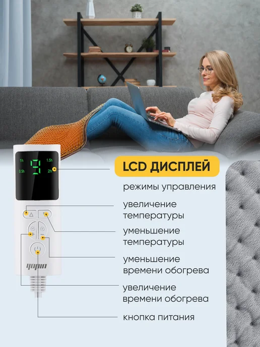 40pin Грелка электрическая для тела и ног, вариант, фото 4
